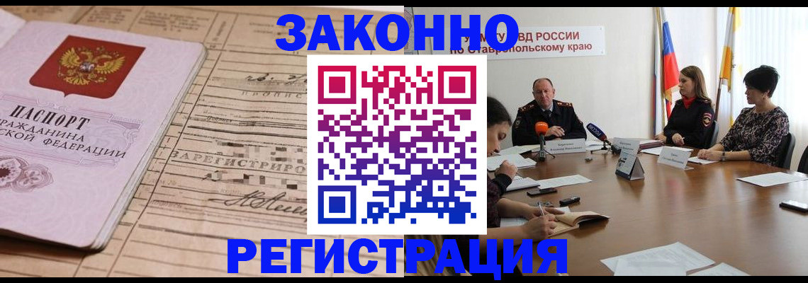прописка паспорт в Талице