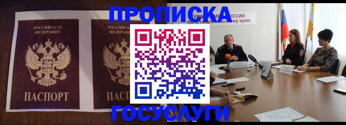 прописка поиск в Талице