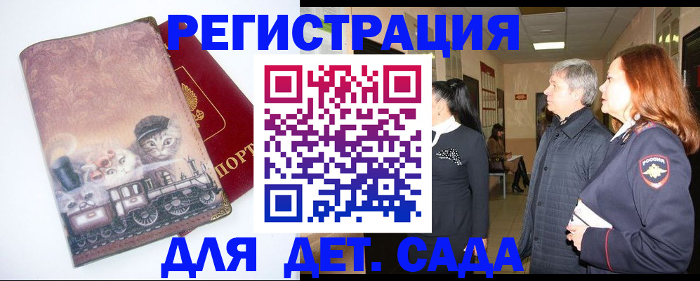 временная регистрация в Талице