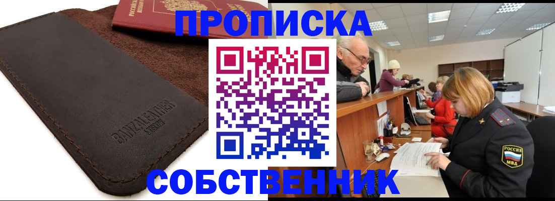 миграционный учет в Талице