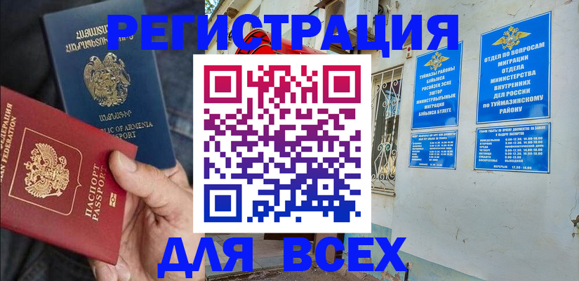 временная регистрация законно в Талице