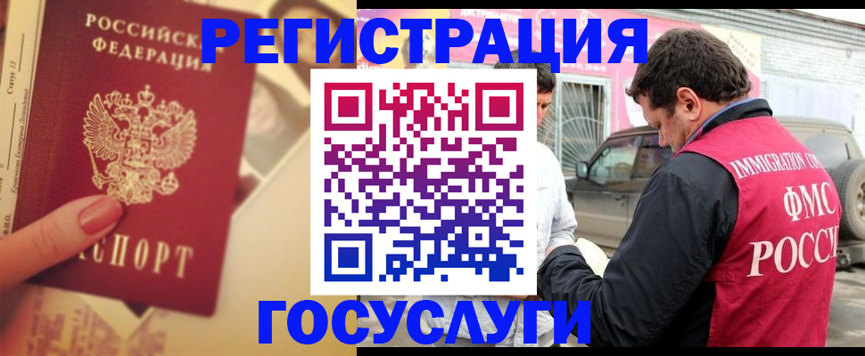 временная регистрация законно в Талице