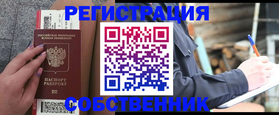 прописка в квартире в Талице