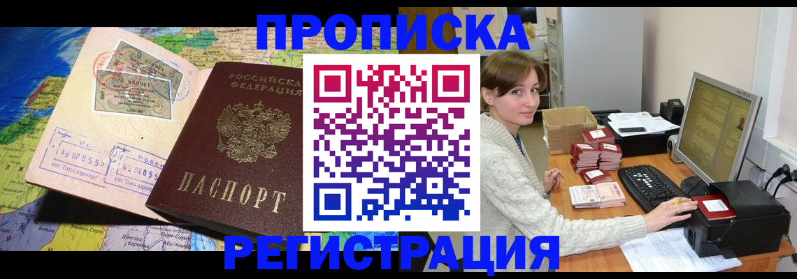 прописка для кредита в Талице