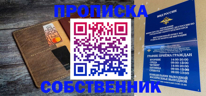 временная регистрация надежно в Талице
